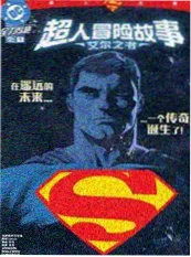 漫画封面