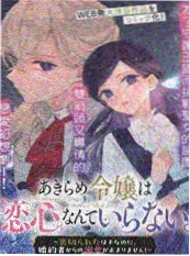 漫画封面