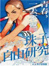 漫画封面