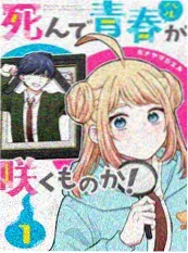 漫画封面