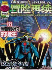 漫画封面